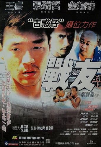 Poster for Zhan You
