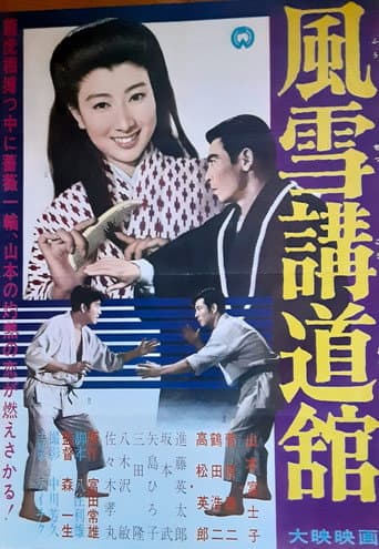 Poster for The Birth of Judo