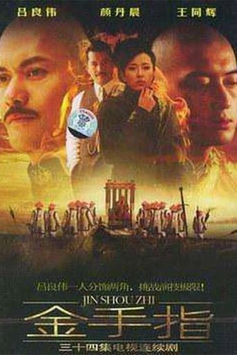 Poster for Golden Finger