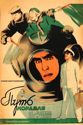 Poster for Way of the Ship