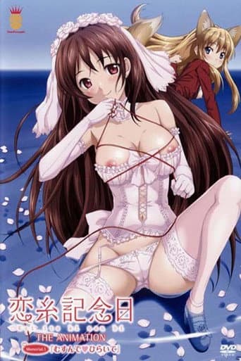 Poster for Koiito Kinenbi: The Animation