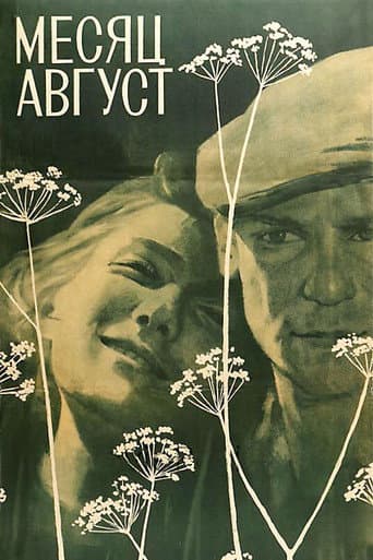 Poster for Month August