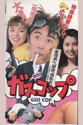 Poster for Gas Cup