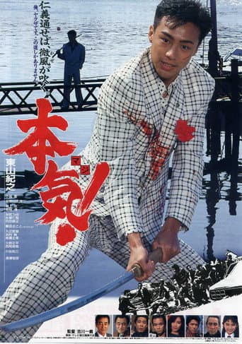 Poster for Maji!