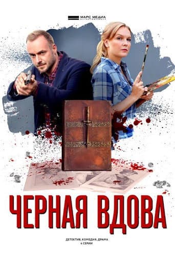 Poster for Season 15