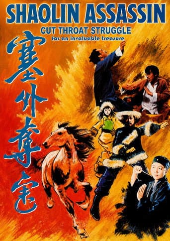 Poster for Cut Throat Struggle For An Invaluable Treasure