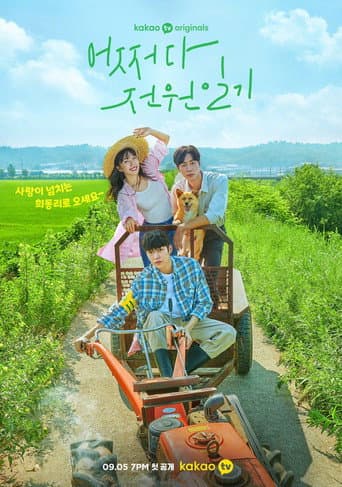 Poster for Season 1