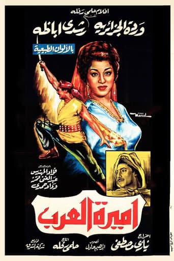 Poster for Princess Of Arabia