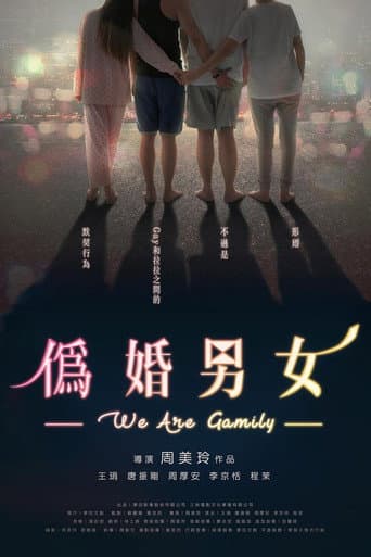Poster for We Are Gamily