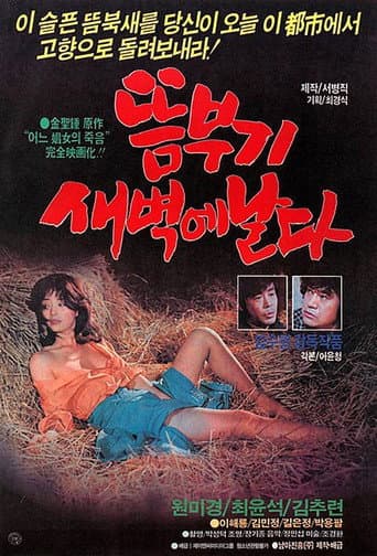 Poster for A Bird Flying At Dawn
