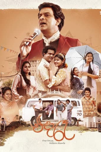 Poster for Eda Raa