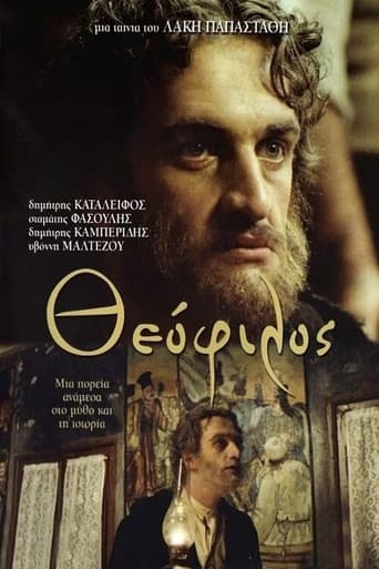Poster for Theophilos