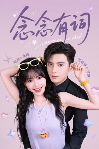 Poster for Lingering in Mind