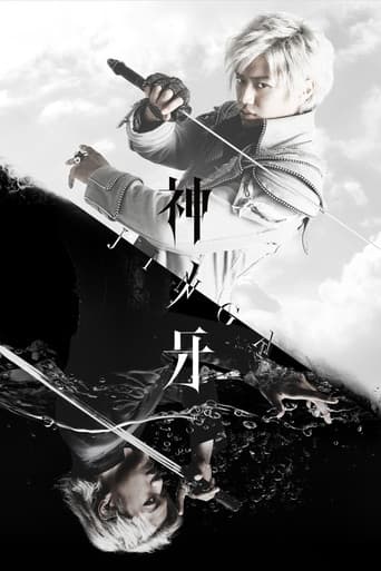 Poster for Fang of God: Jinga