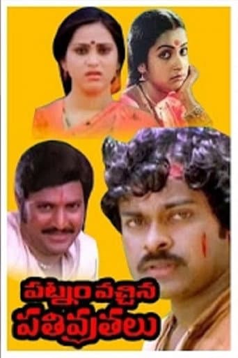 Poster for Patnam Vachina Pativrathalu