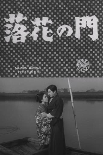 Poster for Rakka no mon