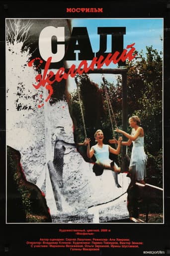 Poster for The Garden of Desires