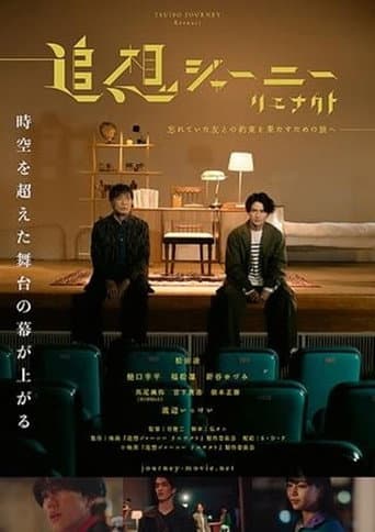Poster for Reminiscence Journey II: Re-enact