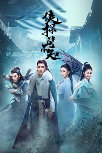 Poster for Season 1