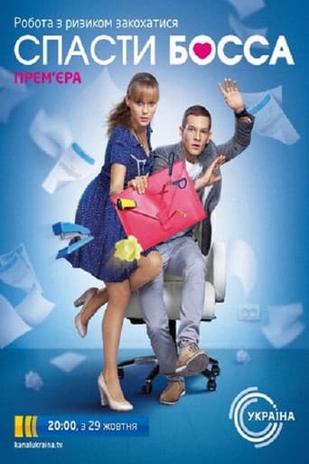 Poster for Season 1