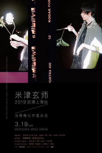 Poster for 米津玄師 2019 TOUR / 脊椎がオパールになる頃