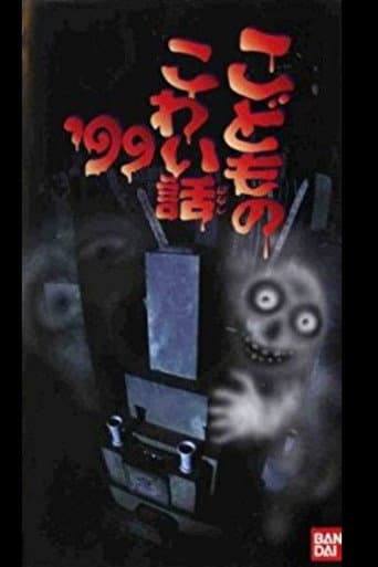 Poster for Children's Scary Story '99
