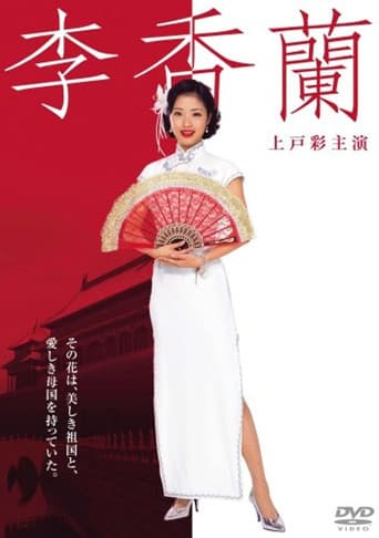 Poster for Ri Kôran