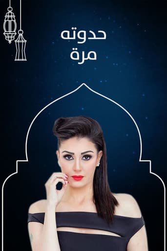 Poster for Morra's Story
