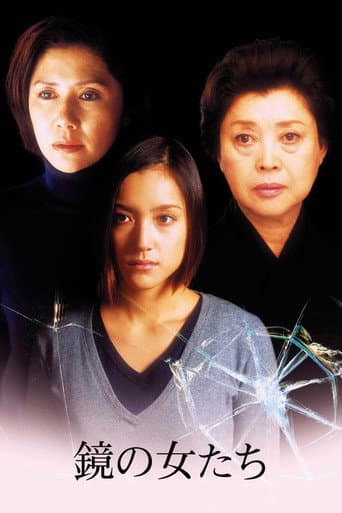 Poster for Women in the Mirror