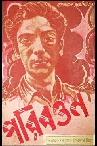 Poster for Paribartan