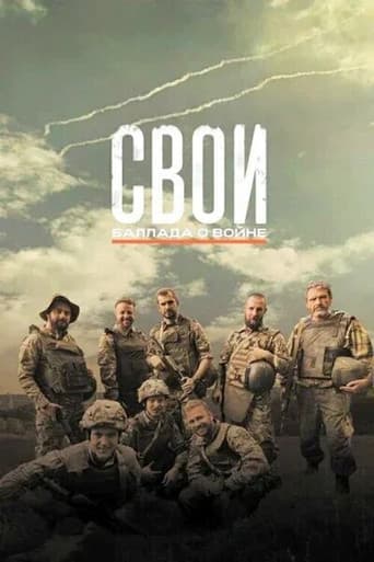 Poster for SVOi. A Ballad of War