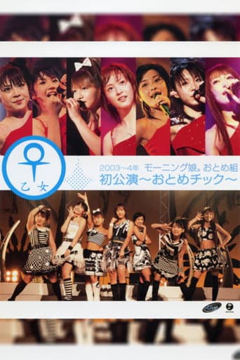 Poster for Morning Musume. 2004 Winter Otome Gumi ~Otome Chikku~