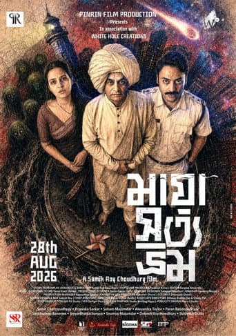 Poster for Maya Satya Bhram