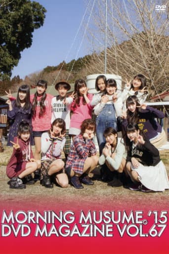 Poster for Morning Musume.'15 DVD Magazine Vol.67