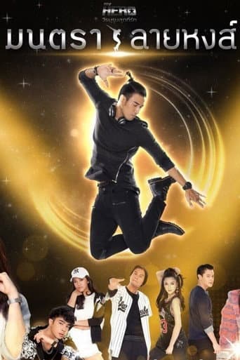 Poster for Spell of the Swan Mark