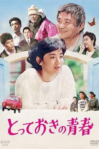 Poster for Totteoki no Seishun
