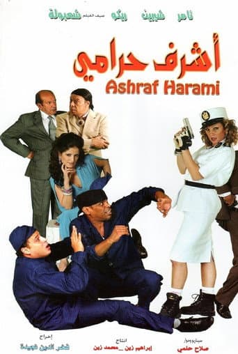 Poster for Ashraf, The Thief