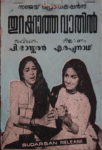 Poster for Thurukkatha Vathil
