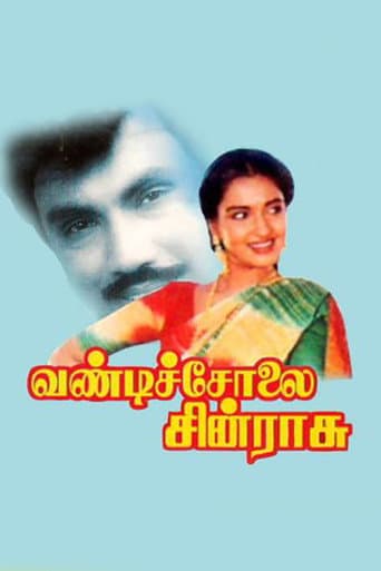 Poster for Vandicholai Chinraasu