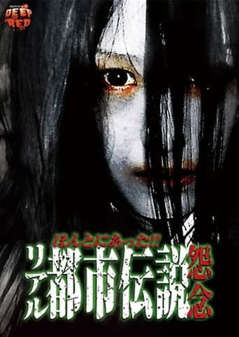 Poster for Honto Ni Atta! Riaru Toshi Densetsu Onnen