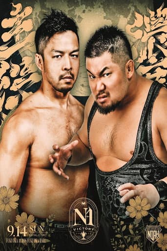Poster for NOAH N-1 Victory 2025 - Day 4