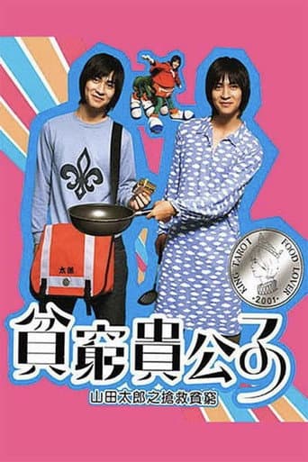 Poster for Poor Prince