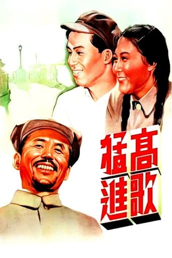 Poster for Triumphant Progress