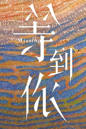 Poster for Missing