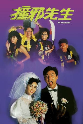 Poster for Mr. Possessed