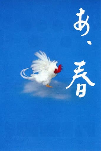 Poster for Wait and See