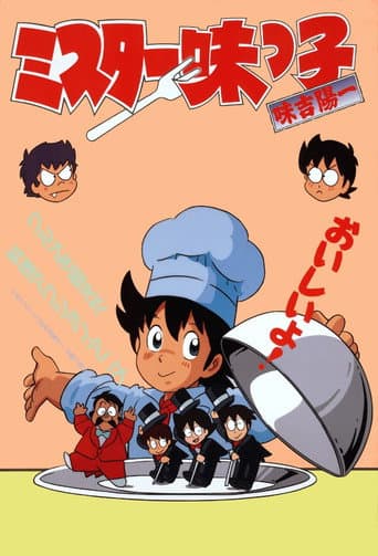 Poster for Mister Ajikko