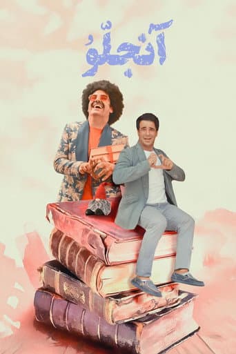 Poster for Angelo