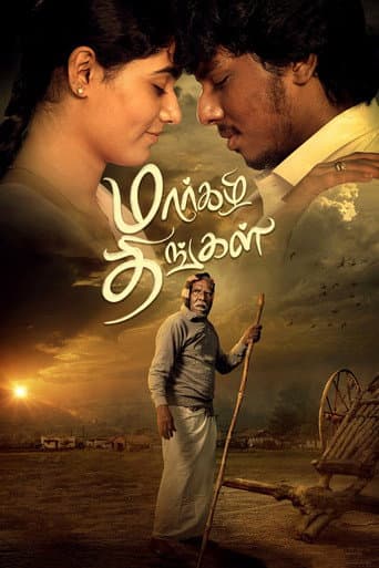 Poster for Margazhi Thingal