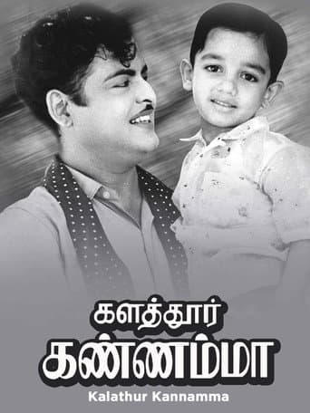 Poster for Kalathur Kannamma